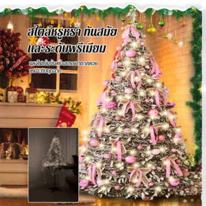ต้นคริสต์มาส ตกแต่ง สีเงิน พับยืดไสลด์ งานปาร์ตี้ ต้นคริสต์มาส