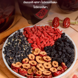 ชาเพื่อสุขภาพซังเบอรี่และเก๋ากี้สำหรับผู้หญิงตลอดทั้งปี ชาเทพเจ้า เพิ่มพูนพลังงานและบำรุงไต ชาแบบซอง