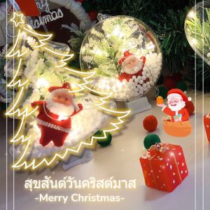 ไฟตกแต่งคริสมาส DIY คอมพิวเตอร์ BIRR ราคาล่าสุด 2 ประเภท: ไฟคริสมาส ตกแต่งคริสมาส โคมไฟคริสมาส ไฟสายซานต้า ของขวัญคริสมาสต์ ไฟเกล็ดหิมะ