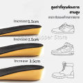Happy แผ่นเสริมส้นรองเท้า เพิ่มส่วนสูง 1.5cm 2.5cm 3.5cm เพิ่มความสูง ใส่ในรองเท้า รูระบายอากาศ Black Heightened insoles. 