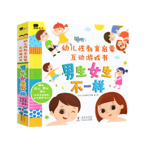 FORMINDS Children Lift-the-Flap Book 精装正版 幼儿互动游戏书 情绪管理 性教育启蒙 科普绘本 揭秘翻翻书 宝宝早教启蒙书