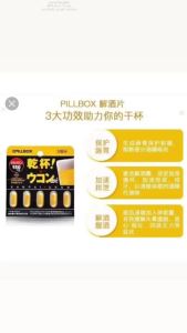 [Ready Stock] Pill Kanpai Ukon 解酒姜黄素胶囊 5 Capsules