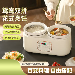 Ceramic liner double-liner electric stew pot can cook congee make porridge boil soup and stew. It is an electric casserole a sand pot and a household automatic special pot for stewing.