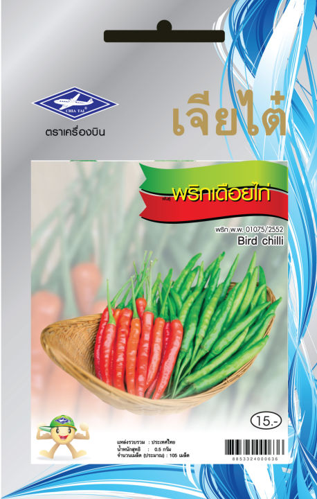 เมล็ดพันธุ์พริกเดือยไก่ เจียไต๋ CT/OP-113 สำหรับอาหารรสจัดจ้าน