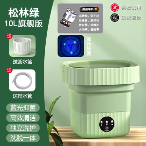 Mini Washer Spin Dry Collapsible Washing Machine Foldable Portable 10L Blue UV Light Drain off water basket