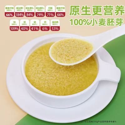500g Instant Selenium-Rich Pure Wheat Germ wheatgerm High-Protein Dietary Fiber Low-Temperature Baking