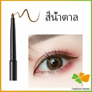 FASHION อายไลน์เนอร์แบบดินสอ กันน้ำ ติดทนนาน เมคอัพติดทนนานไม่หลุดง่าย Slim eyeliner