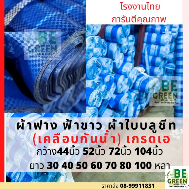 10 อันดับ ผ้าใบ สแลน และพลาสติกคลุม ยอดนิยมสำหรับงานสวนและเกษตร อัปเดตปี 2025
