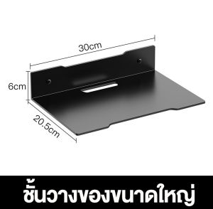 ชั้นวางกล้องวงจร ชั้นวางวางโปรเจคเตอร์ มีช่องสำหรับใส่สายไฟ ชั้นวางของอเนกประสงค์ ติดตั้งง่าย ไม่ต้องเจาะผนัง