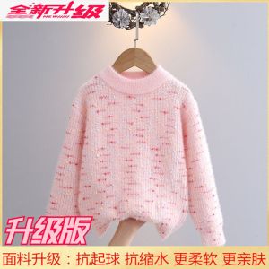 LOBER เสื้อกันหนาวเด็กผู้หญิง เสื้อถักคุโรมิ เสื้อแขนยาวเด็กผู้หญิง  เสื้อกันหนาวเด็กโต เสื้อไหมพรมเด็ก ชุดกันหนาวเด็กผู้หญิง2-10ปี