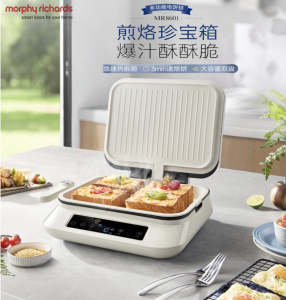 Morphy richards electric baking pan household breakfast machine sandwich machine can be detached on both sides heating and deepening frying pan MR8601