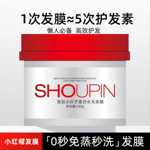 SHOUPIN Small Molecular Protein Water Shine Conditioner Hair Mask Anti Frizz Soften Smoothen Hair Repair Damaged Dry Brittle Hair 230g