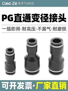WH Trachea Quick Plug Straight Joint Variable Diameter PG 4mm 6mm 8mm 10mm 12mm 14mm 16mm Pneumatic Joint Air Hose Joint