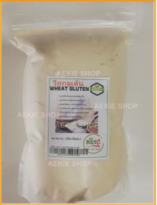 วีทกลูเต็น Vital Wheat Gluten ขนาด1กิโลกรัม ส่วนผสมทำขนมปังคีโต