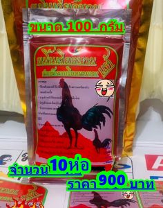 ราคาส่ง!! ขมิ้นเวียดนาม ขนาด 100 กรัม จำนวน 10 ซอง ราคาพิเศษเพียง 900 บาท