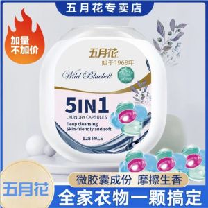 五月花【微胶囊五合一】去污洗衣凝珠留香去污深层洁净柔顺家庭装Laundry Gel Beads 5 in 1 Remove Stains Clean Long-Lasting Fragrance Fragrance Beads洗衣留香珠