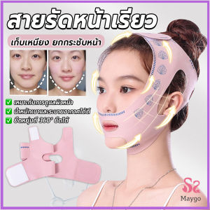 สายรัดหน้าเรียว ที่รัดหน้าเรียว หน้าวีเชฟ เก็บเหนียง ยกกระชับหน้า Lifting face mask