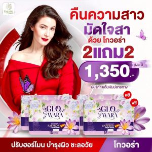 GLO WARA โกวอร่า Yaanita โกลว์ออร่า Glowara ดูแลผิว
