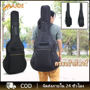 กระเป๋ากีตาร์ 41นิ้ว กระเป๋ากีต้าร์ 41 นิ้ว สำหรับ กีต้าร์โปร่ง กีต้าร์โปร่งไฟฟ้า กีต้าร์คลาสสิค เครื่องตั้งสายกีตาร์ เบส อุปกรณ์กีต้าร์ครบชุดกระเป๋ากีต้าร์หนา 41 นิ้ว