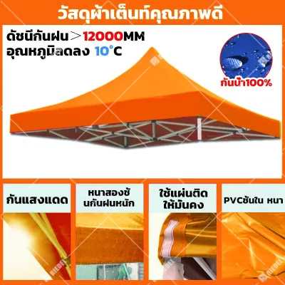 ผ้า KING เต็นท์ขายของ เต้นขายของ2x2 2x3 3×3 3x4.5 3×6 m สีกากี เต็นท์จอดรถ เต๊นแคมป์ปิ้ง เต้นพับขายของ 6800Dผ้าหนาผ้าใบ