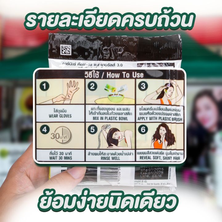 Garnier%20Color%20Naturals%20%E0%B8%81%E0%B8%B2%E0%B8%A3%E0%B9%8C%E0%B8%99%E0%B8%B4%E0%B9%80%E0%B8%A2%E0%B9%88%20%E0%B8%84%E0%B8%B1%E0%B8%A5%E0%B9%80%E0%B8%A5%E0%B8%AD%E0%B8%A3%E0%B9%8C%20%E0%B9%81%E0%B8%99%E0%B8%97%E0%B9%80%E0%B8%8A%E0%B8%AD%E0%B8%A3%E0%B8%B1%E0%B8%A5%E0%B8%AA%E0%B9%8C%20%E0%B8%84%E0%B8%A3%E0%B8%B5%E0%B8%A1%E0%B9%80%E0%B8%9B%E0%B8%A5%E0%B8%B5%E0%B9%88%E0%B8%A2%E0%B8%99%E0%B8%AA%E0%B8%B5%E0%B8%9C%E0%B8%A1%20%E0%B8%9B%E0%B8%B4%E0%B8%94%E0%B8%9C%E0%B8%A1%E0%B8%82%E0%B8%B2%E0%B8%A7%20%E0%B9%84%E0%B8%A1%E0%B9%88%E0%B8%A1%E0%B8%B5%E0%B9%81%E0%B8%AD%E0%B8%A1%E0%B9%82%E0%B8%A1%E0%B9%80%E0%B8%99%E0%B8%B5%E0%B8%A2%20%E0%B9%81%E0%B8%9A%E0%B8%9A%E0%B8%8B%E0%B8%AD%E0%B8%87%20-%20Image%202