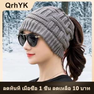 【QrhYK】 หมวกไหมพรมเปิดด้านบนสำหรับผู้หญิง1ชิ้นหมวกทรงหางม้าที่เหมาะสมหมวกกีฬากลางแจ้งแฟชั่นฤดูหนาวที่อบอุ่นมีความยืดหยุ่นสูง