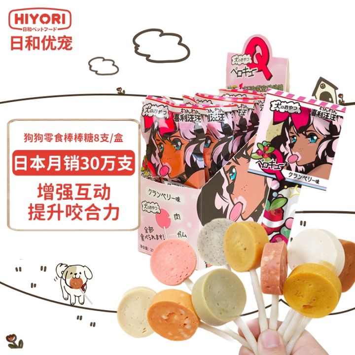 Hiyori Dog Lollipop Assorted Flavor 25g | Lazada PH