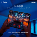 Infinix XPAD แท็บเล็ตหน้าจอใหญ่ 11" FHD+ จอสว่างคมชัด ชิปเซ็ตประสิทธิภาพสูง Helio G99 เชื่อมต่อ 4G/WiFi แบตเตอรี่ 7000mAh ชาร์จเร็ว 18W ROM 256GB+8GB (ผสาน RAM สูงสุด 16GB). 