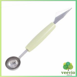 Veevio ที่ตักผลไม้ 2 in 1  แกะสลักผลไม้ fruit spoon