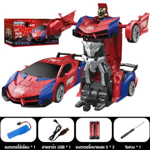 รถบังคับวิทยุ 2.4GHz แรงๆ แปลงร่างได้เป็นหุ่นยนต์ ของเล่นเด็ก RC Car ควบคุมระยะไกล ของเล่นเสริมพัฒนาการ