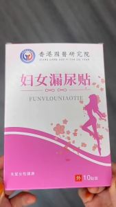 แผ่นแปะสำหรับผู้หญิงที่มีปัญหาการรั่วไหลของปัสสาวะจากร้านขายยาฮ่องกง แผ่นแปะดูแลการผ่อนคลายหลังคลอด แผ่นแปะสำหรับปัสสาวะบ่อย แผ่นแปะสำหรับภาวะปัสสาวะรั่ว แผ่นแปะเพื่อสุขภาพ