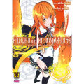 ตำนานดาบและคทาแห่งวิสตอเรีย เล่ม 1-8 มือ 1. 