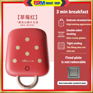 PDM Bear Sandwich Maker Double Side Heating Automatic Edge Sealing Non-Stick Toaster Breakfast Machine Toaster 小熊三明治机