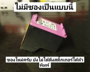 HP 67 Black  HP 67 Color ของแท้100% มีกล่อง และ ไม่มีกล่อง