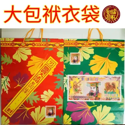 大包袱衣袋（环保袋）清明祭品 Qing Ming Bag