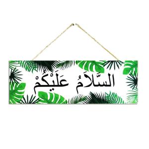 Wall Decor Hiasan Dinding Pajangan Gantung Assalamualaikum Arab 30x10cm