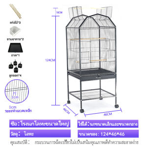 กรงนกขนาดใหญ่ กรงนกที่มีล้อ 103*46*46cm กรงชูการ์ กรงนก shobi กรง ถาดสามารถดึงออกมาได้