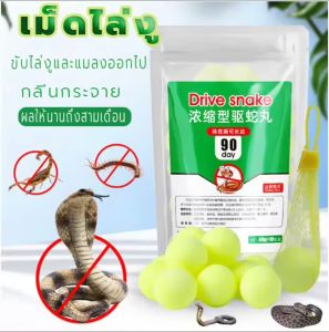 🐍 ไม่มีงูเหลืออยู่ในรัศมี 100 ไมล์ ผงไล่งู มีผล 365 วัน กันลม กันฝน ไล่สัตว์เลื้อยคลาน ไม่มีสารเคมี ปลอดภัย ไล่แมลง ไล่งู สีเงิน ไล่แมลงและสัตว์เลื้อยคลาน สารไล่งู เครื่องไล่งู ก้อนไล่งู ไล่งูและหนู กำมะถันไล่งู กำมะถันก้อน ยากันงู ยาไล่งู