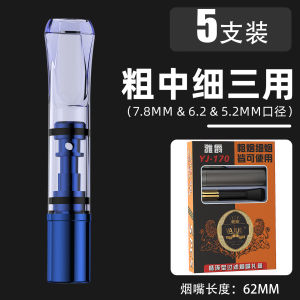 Yajue reusable filter mouthpiece washable for coarse medium and fine filtration YJ170