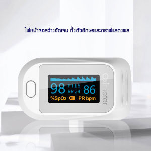 เครื่องวัดออกซิเจนปลายนิ้วมือ Pluse Oximeter Fingertip วัดความอิ่มตัวของออกซิเจนในเม็ดเลือดแดง วัดชีพจร อัตราการไหลเวียนโลหิต วัดอัตราการหายใจ