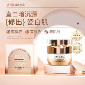 懒人素颜霜遮瑕隔离bb霜Lazy no-makeup cream Concealer isolation BB cream Brightening and concealing non-greasy lady cream Nourishing beauty cream Plain cream提亮遮斑不油腻贵妇膏养肤美颜膏 素颜霜