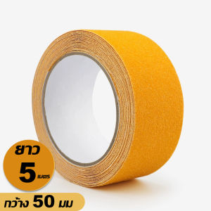เทปกันลื่นสำหรับงานภายในและภายนอก เทปกันลื่น PVC ขนาด 5 cm. x 5 m. ติดกันลื่น ติดบันได anti slip tape เนื้อทราย มีกาวในตัว ติดแน่นทนทาน