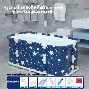 อ่างอาบน้ำพับได้ วัสดุกันความร้อน 6 ชั้น อุณหภูมิไม่ตก 1 ชั่วโมง พับใน 30 วินาทีโดยไม่กินพื้นท อ่างอาบน้ำ พับ อ่างแช่ผู้ใหญ่ อ่างอาบผู้ใหญ่ อ่าง อ่างแช่น้ำ อ่างแช่น้ำสำหรับผู้ใหญ่เด็กพับได้ Folding Bathtub bath tub ice bath tub