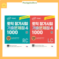 Bộ sách ETS 2024 TOEIC (Reading&Listening),File nghe và đáp án gửi qua mail. 
