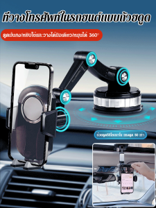 ยึดโทรศัพท์ในรถยนต์พกพาแบบสัมผัส - รถยนต์พกพา Geegobuy