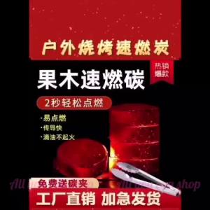 จัดโปร ใช้งานง่าย ถ่านไร้ควัน แพค10ก้อน ทำจากไม้ธรรมชาติ จุดติดง่าย ไร้ควัน เหมาะสำหรับปิ้งย่างบาบีคิว แคมป์ปิ้ง ให้ความร้อนสูง เผาไหม้ได้นาน พกพาสะดวก เป็นมิตรต่อสิ่งแวดล้อม ใช้งานได้นาน Hot_Item New