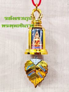 ระฆังแขวนพร้อมรูปพระ สำหรับบูชาเพื่อความเป็นศริมงคล