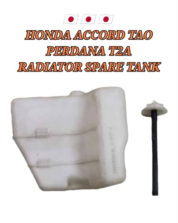 🇯🇵🇯🇵 Radiator Spare Tank/Tangki Air Simpanan Honda Accord Tao 07-12 ...