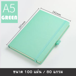 NOTEBOOK สมุดโน๊ต สำหรับจดบันทึก ปกแข็ง สีพื้นพลาสเทล ขนาด A5 จำนวน 100 หน้า /80 แกรม