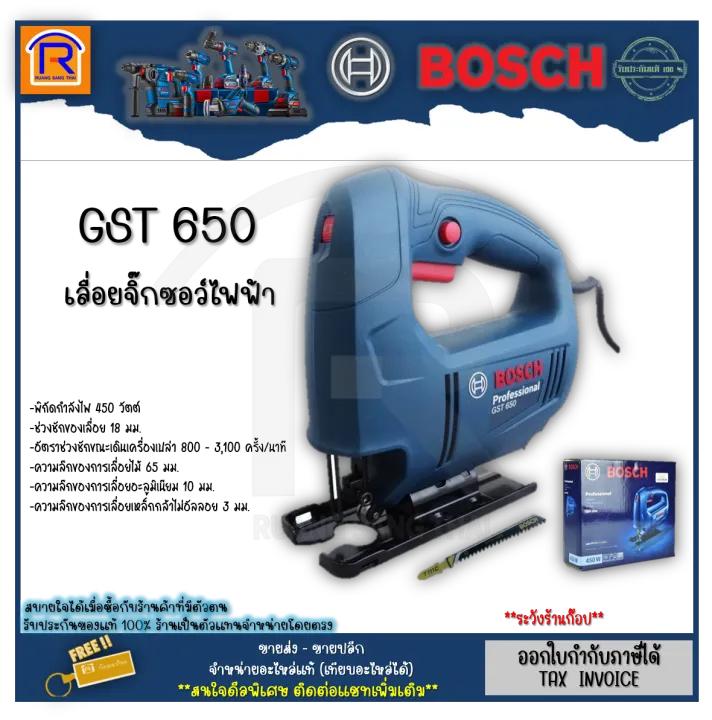 6 อันดับเครื่องมือช่างและอุปกรณ์ Bosch ที่ดีที่สุดสำหรับปี 2025